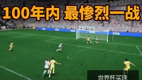 广州队3-1逆转领跑，艾克森建功